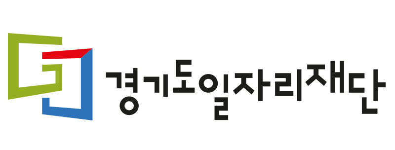 경기도일자리재단 / 일자리·교육